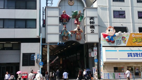 天神橋筋商店街1